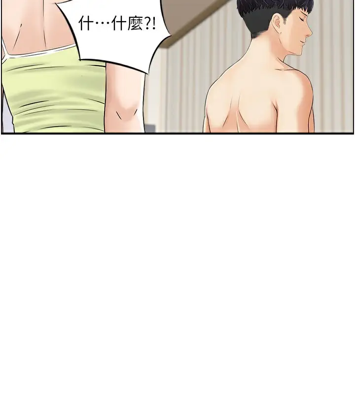 漫画《人妻控》第43话第29张图