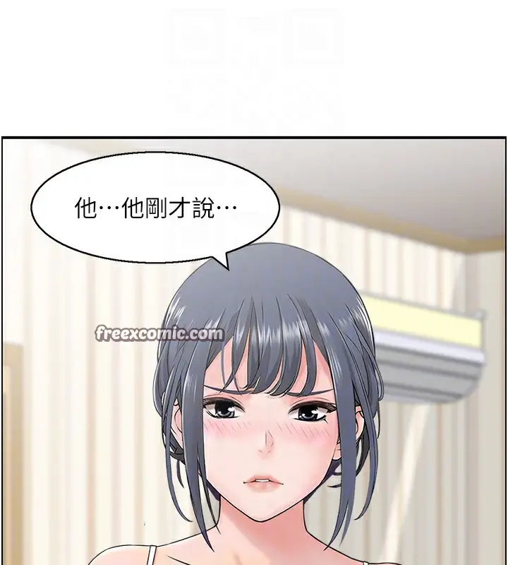 漫画《人妻控》第43话第32张图