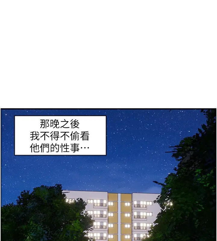 漫画《人妻控》第43话第35张图