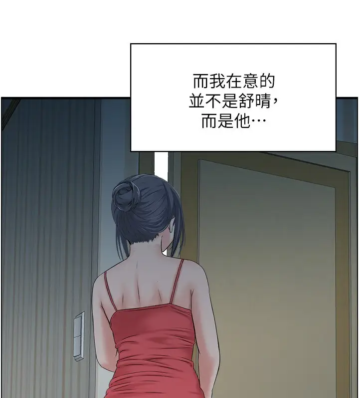 漫画《人妻控》第43话第37张图