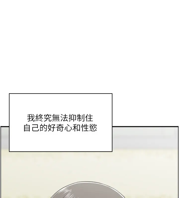 漫画《人妻控》第43话第39张图