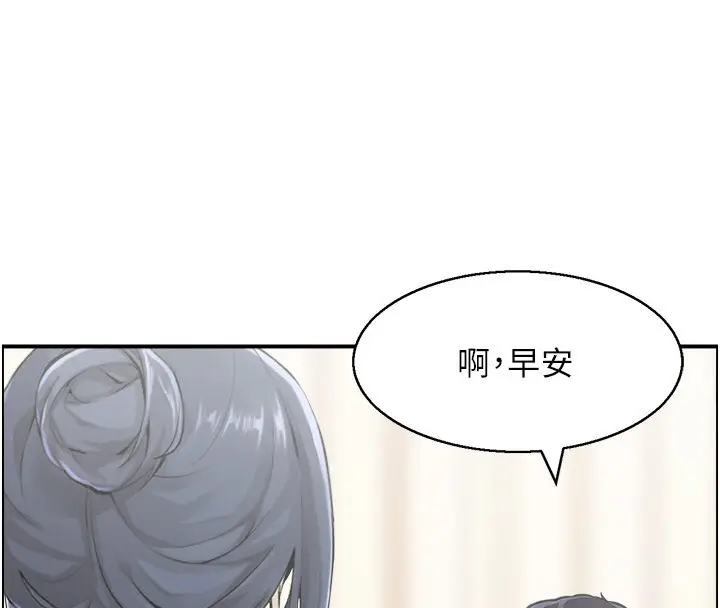 漫画《人妻控》第43话第4张图