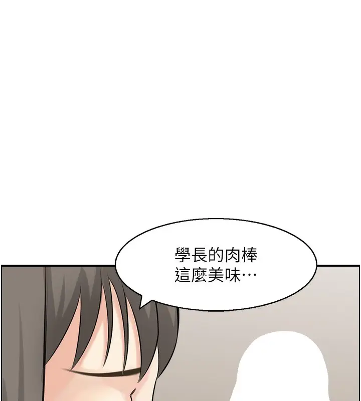 漫画《人妻控》第43话第44张图