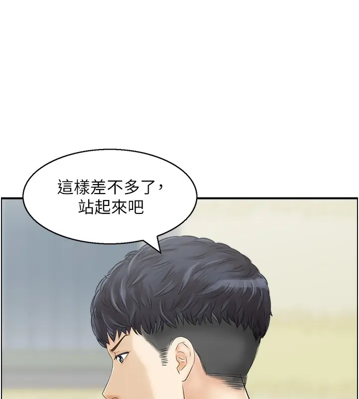 漫画《人妻控》第43话第51张图