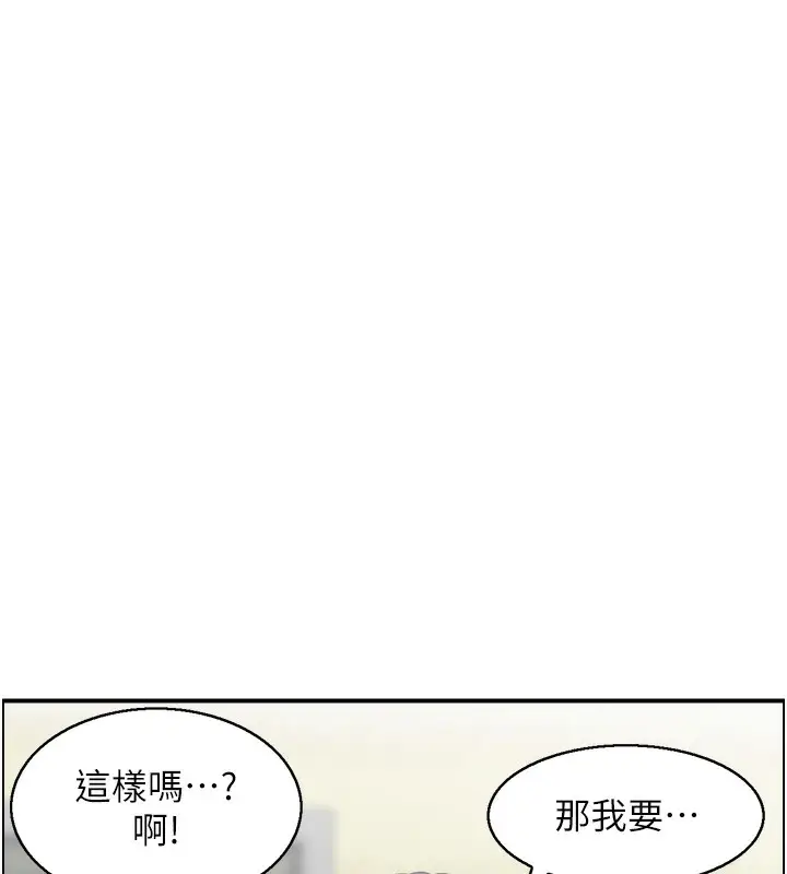 漫画《人妻控》第43话第53张图