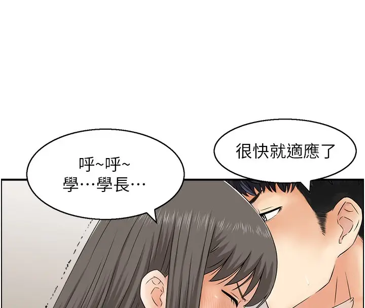 漫画《人妻控》第43话第59张图