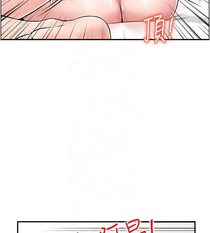 漫画《人妻控》第43话第86张图