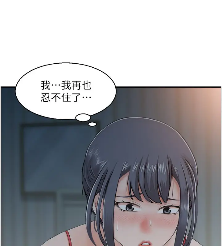 漫画《人妻控》第43话第89张图