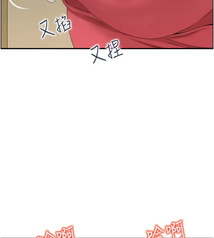 漫画《人妻控》第43话第97张图