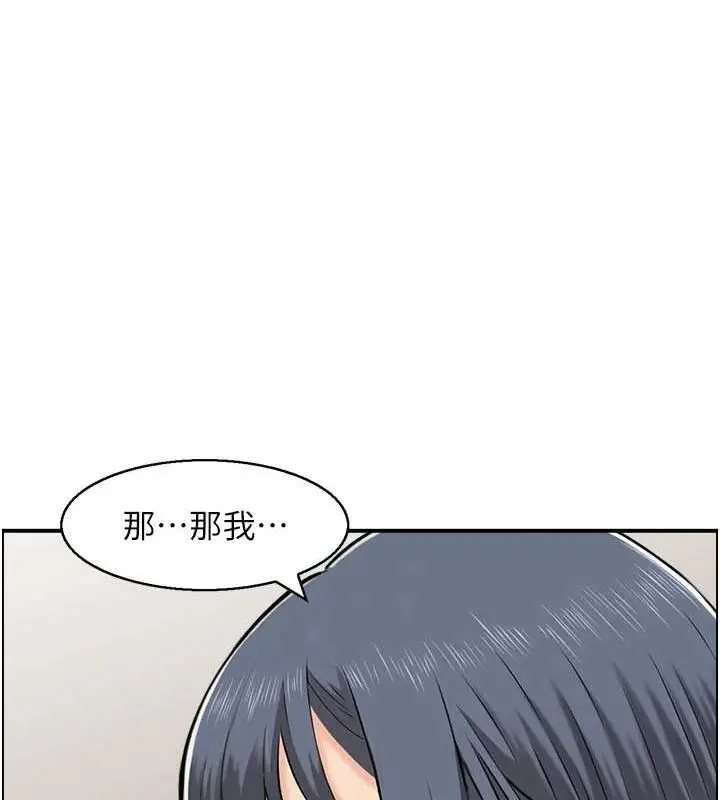 漫画《人妻控》第44话第100张图