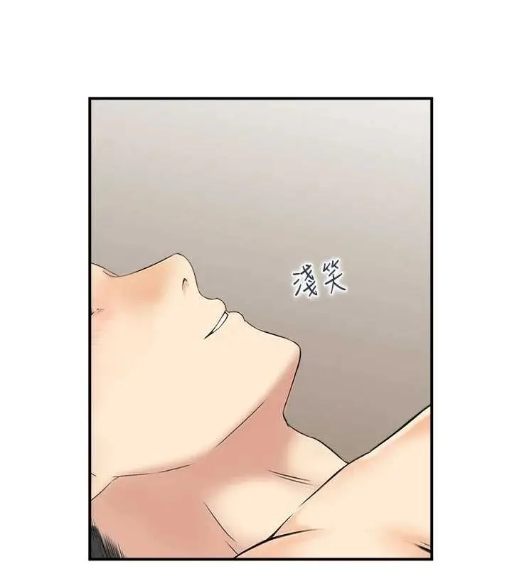 漫画《人妻控》第44话第102张图