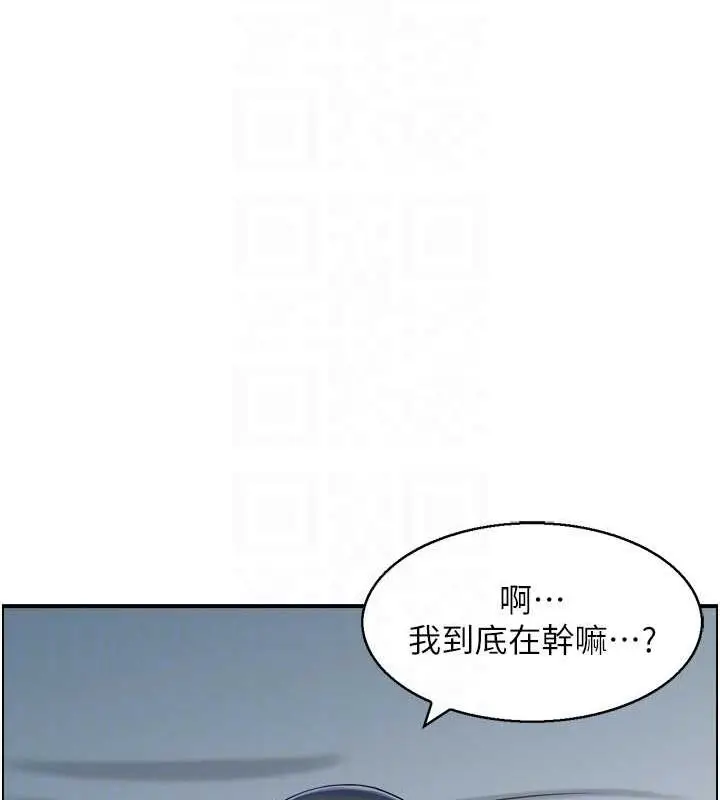 漫画《人妻控》第44话第17张图