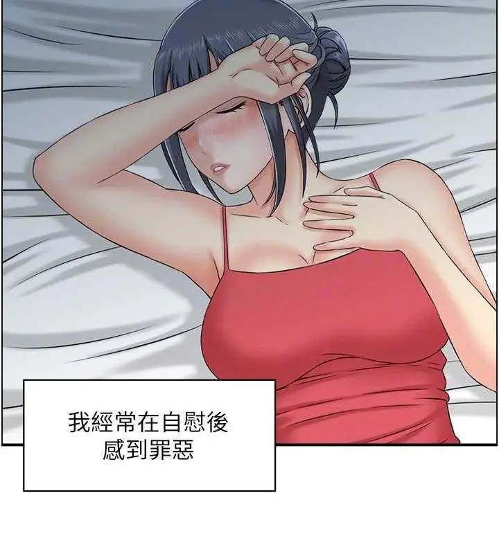 漫画《人妻控》第44话第18张图