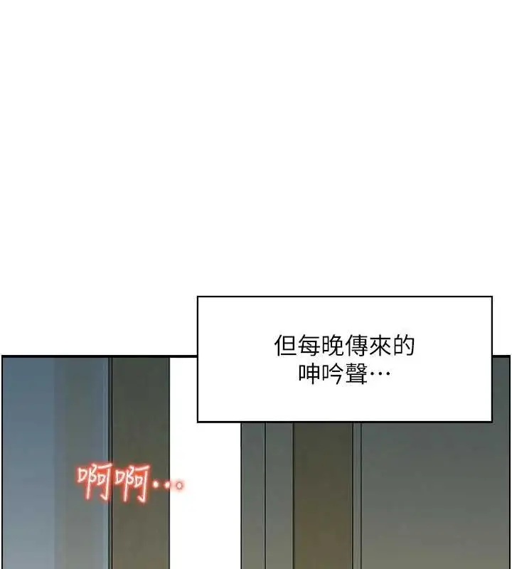 漫画《人妻控》第44话第19张图