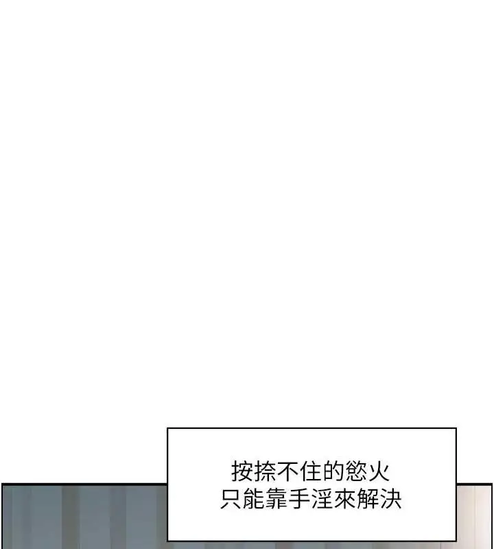 漫画《人妻控》第44话第22张图