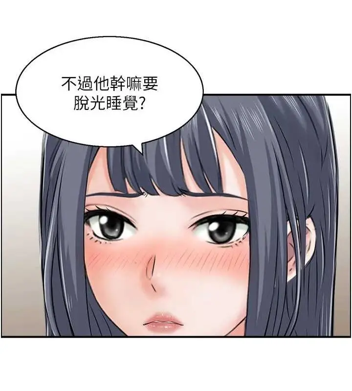 漫画《人妻控》第44话第39张图