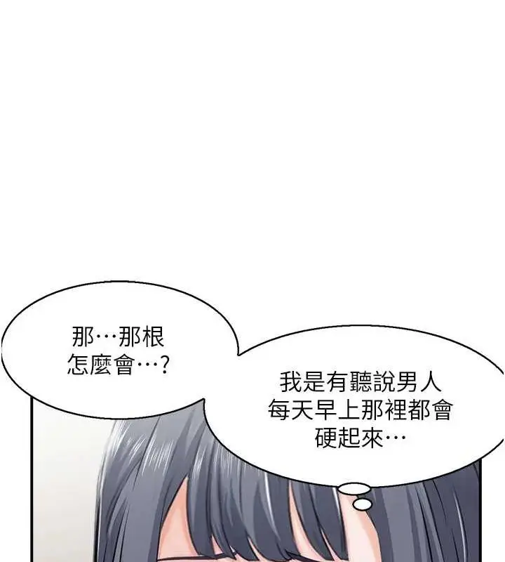 漫画《人妻控》第44话第44张图