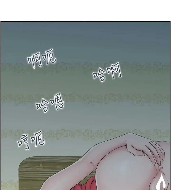 漫画《人妻控》第44话第5张图
