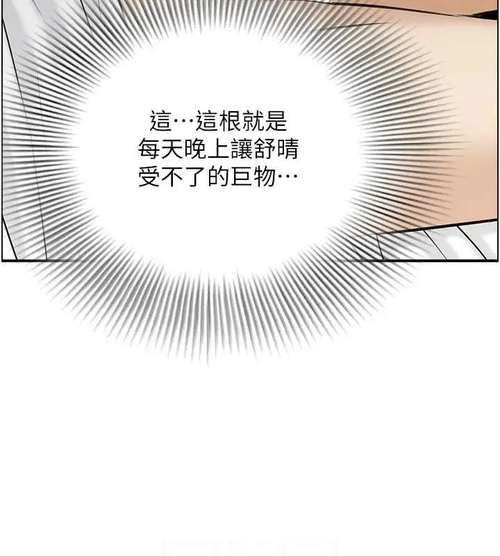 漫画《人妻控》第44话第51张图