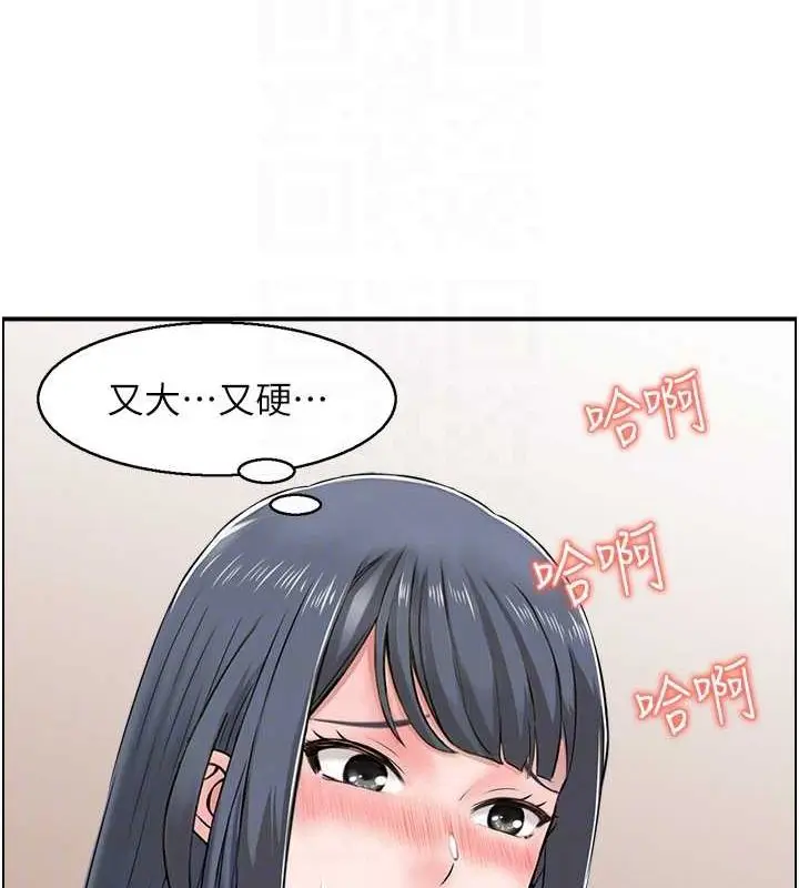 漫画《人妻控》第44话第52张图