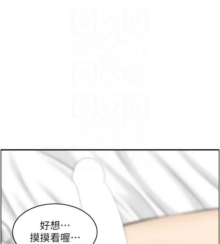 漫画《人妻控》第44话第54张图