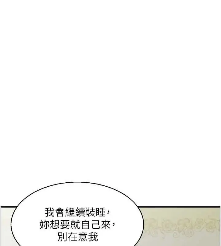 漫画《人妻控》第44话第62张图