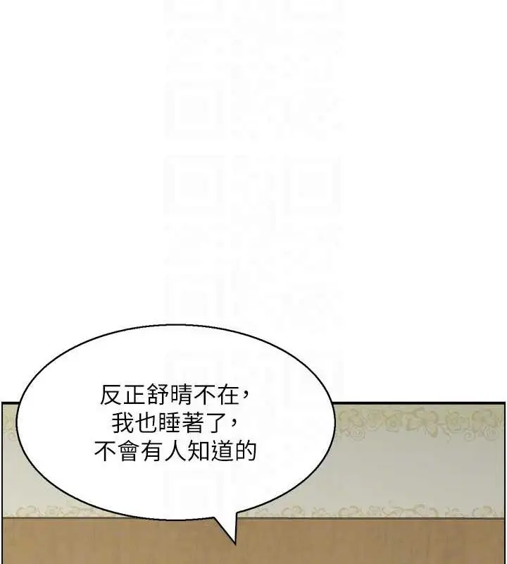 漫画《人妻控》第44话第66张图