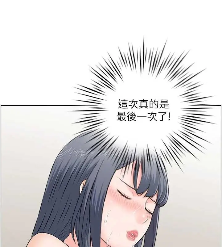 漫画《人妻控》第44话第75张图