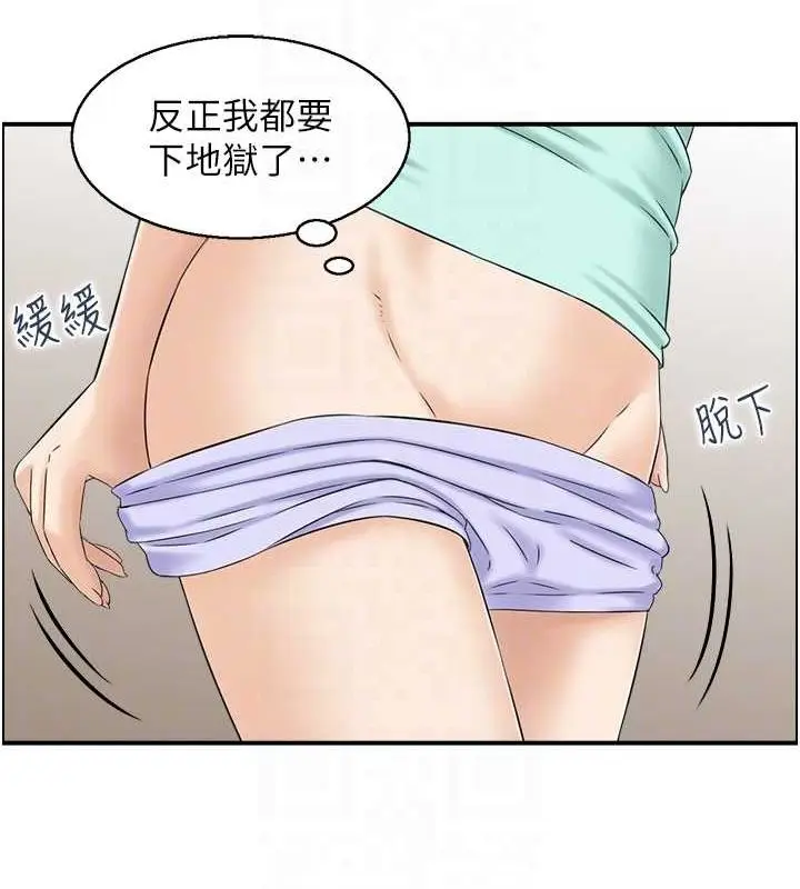 漫画《人妻控》第44话第78张图