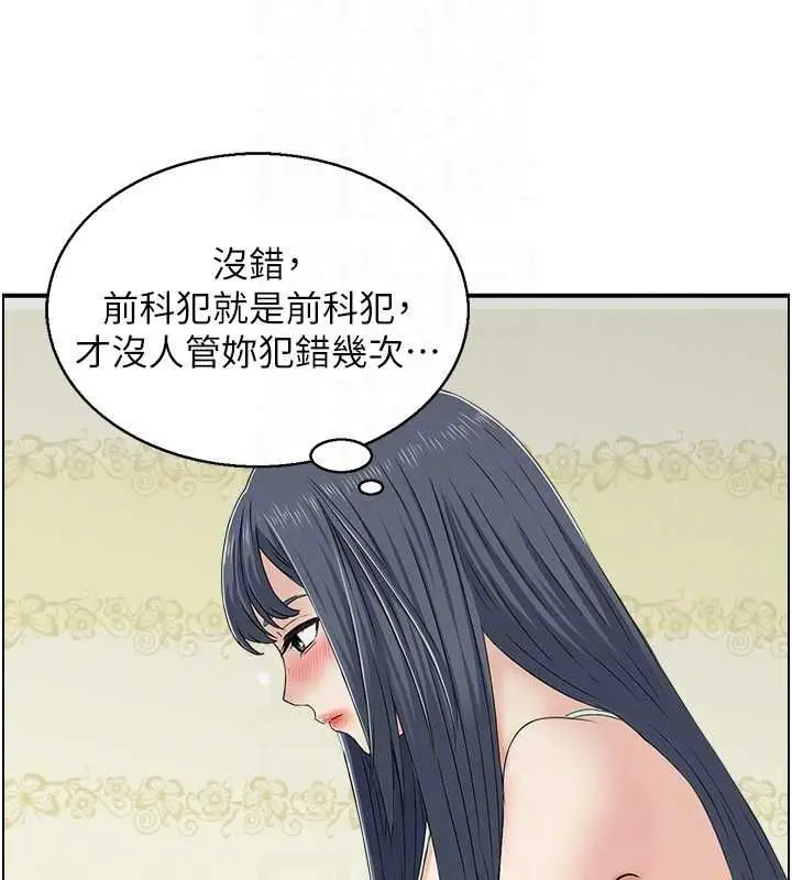漫画《人妻控》第44话第84张图