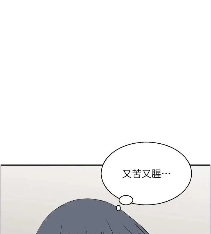 漫画《人妻控》第44话第94张图