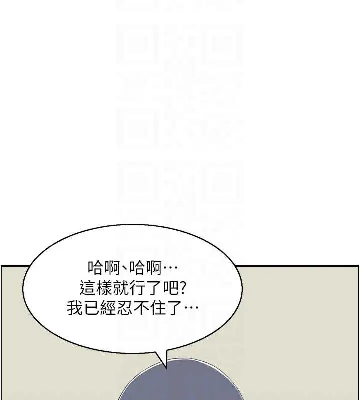漫画《人妻控》第44话第98张图