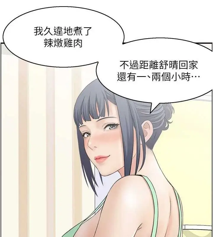 漫画《人妻控》第47话第100张图