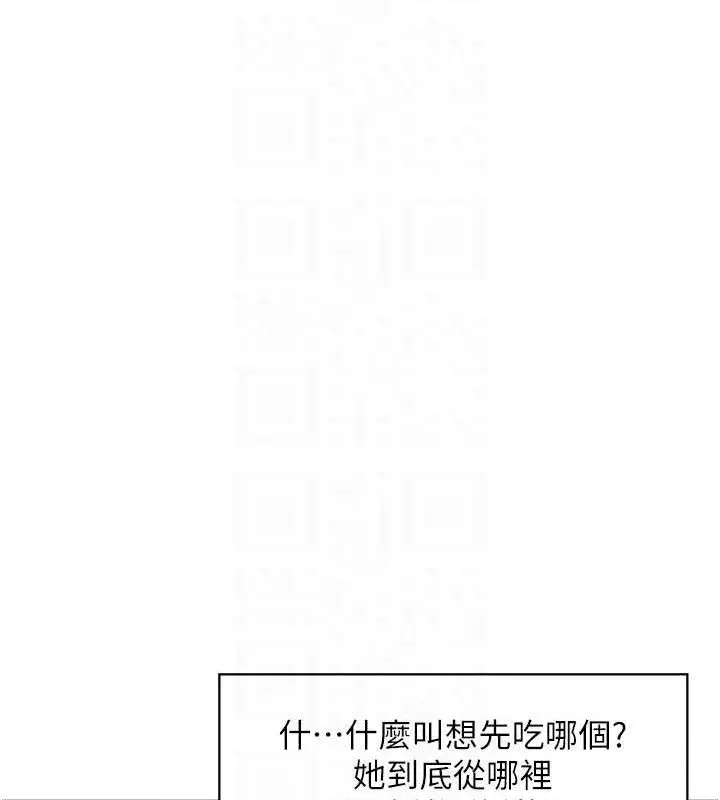 漫画《人妻控》第47话第104张图