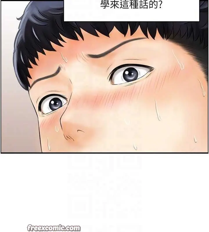 漫画《人妻控》第47话第105张图