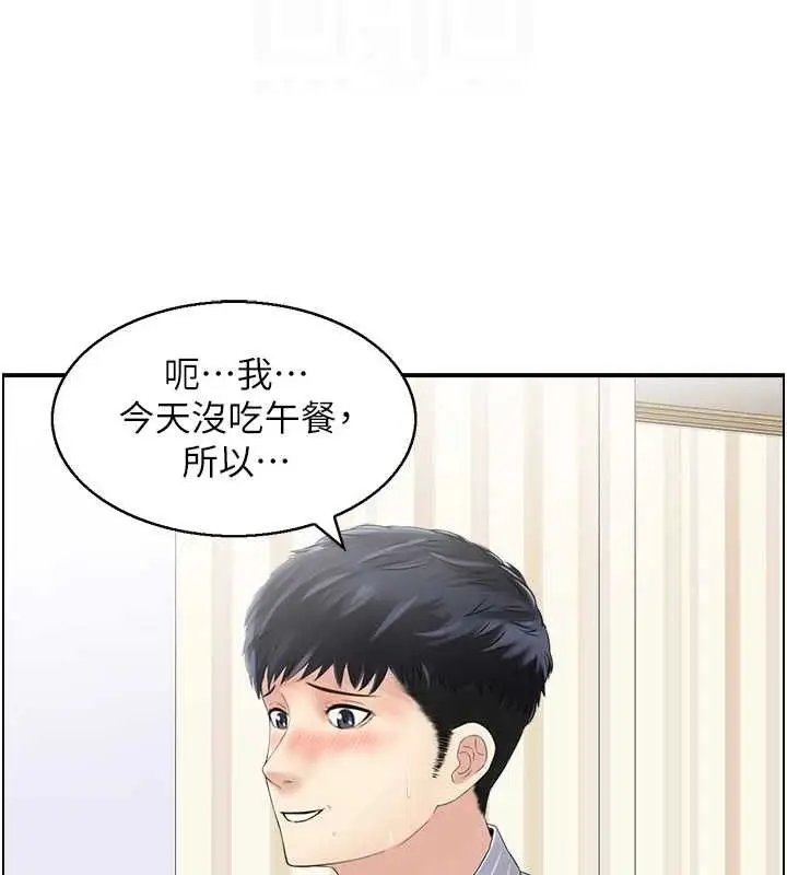 漫画《人妻控》第47话第106张图
