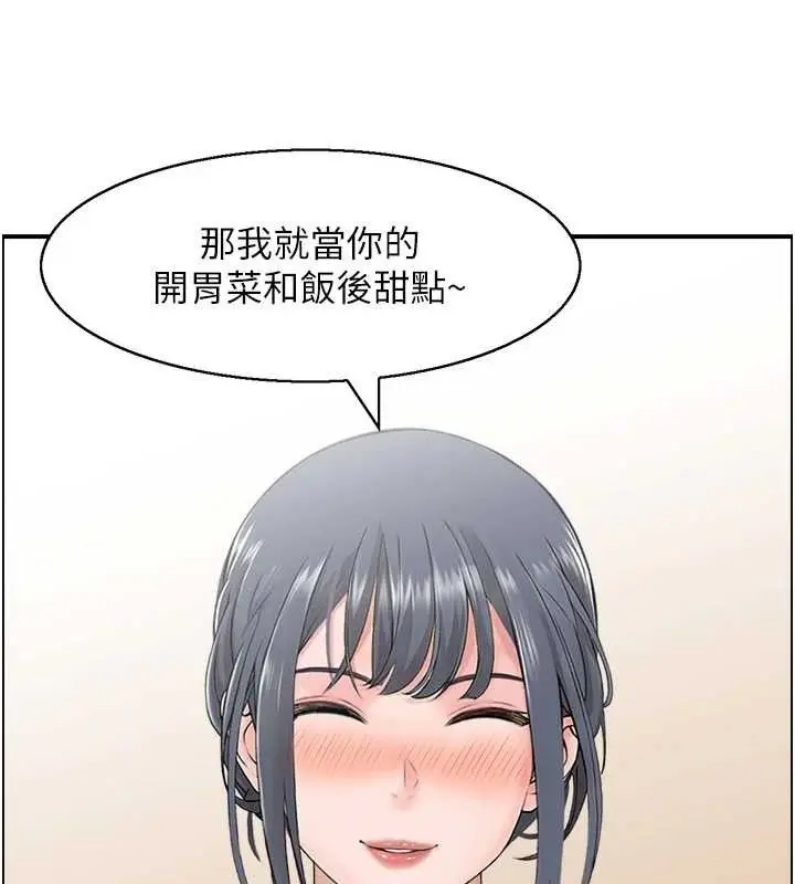 漫画《人妻控》第47话第108张图