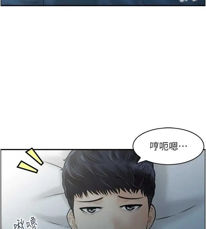 漫画《人妻控》第47话第11张图