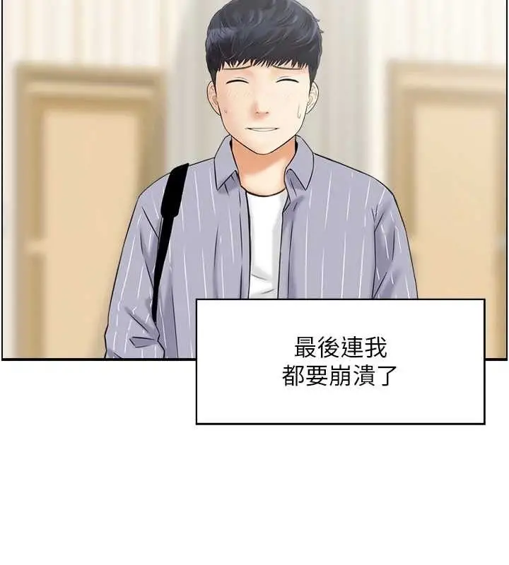漫画《人妻控》第47话第111张图