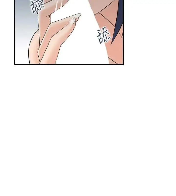 漫画《人妻控》第47话第21张图
