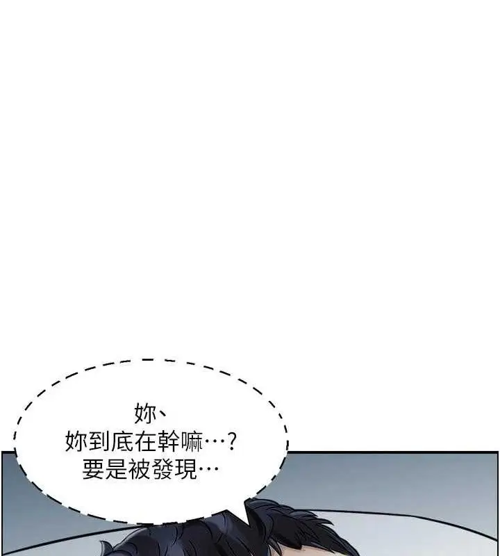 漫画《人妻控》第47话第23张图