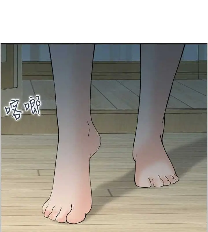 漫画《人妻控》第47话第3张图