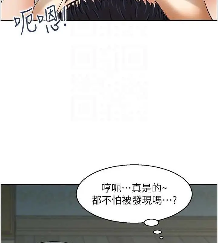 漫画《人妻控》第47话第31张图