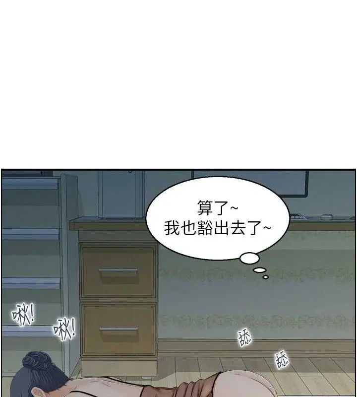 漫画《人妻控》第47话第36张图