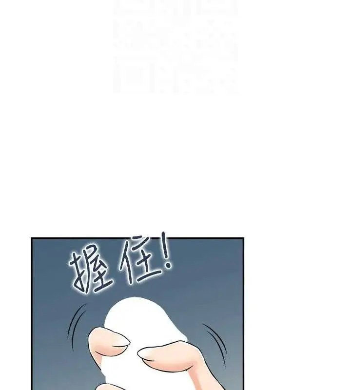 漫画《人妻控》第47话第44张图