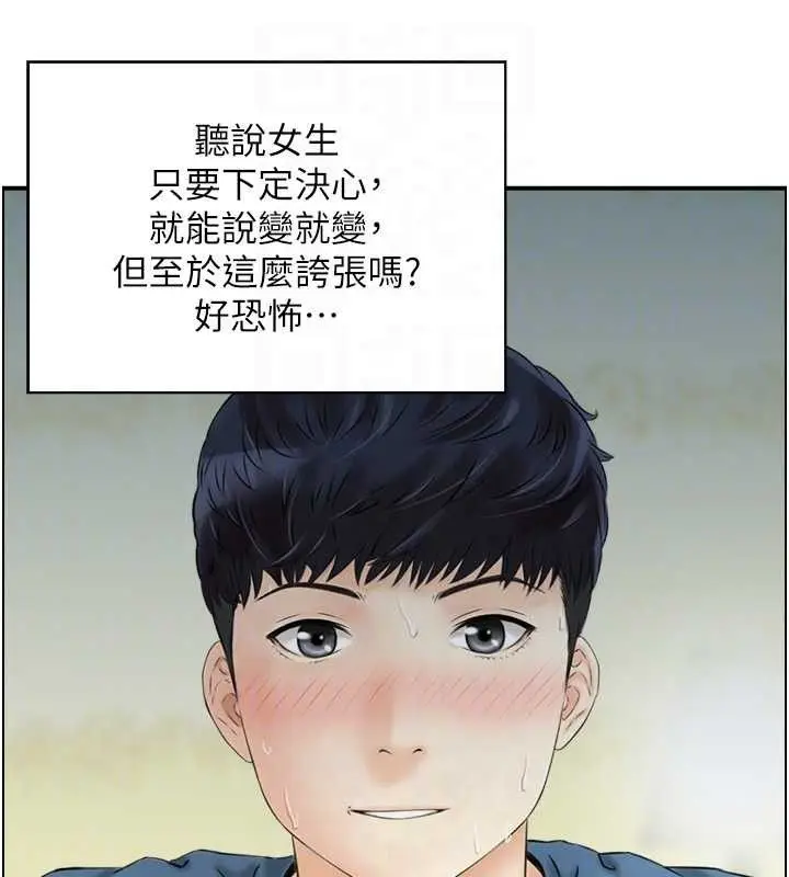 漫画《人妻控》第47话第79张图