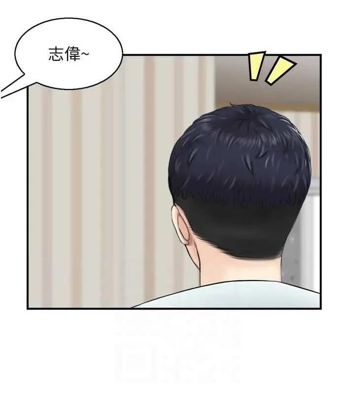 漫画《人妻控》第47话第84张图
