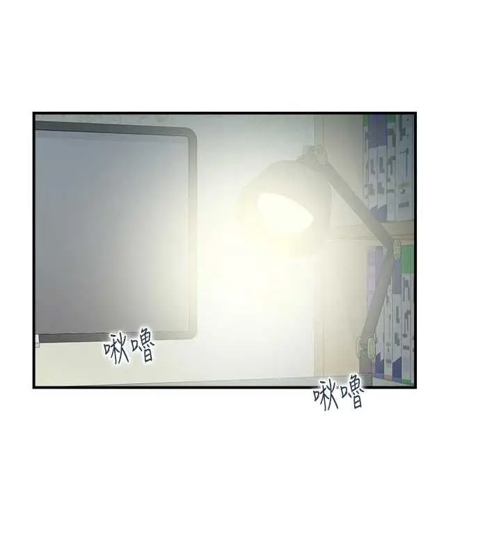 漫画《人妻控》第47话第9张图