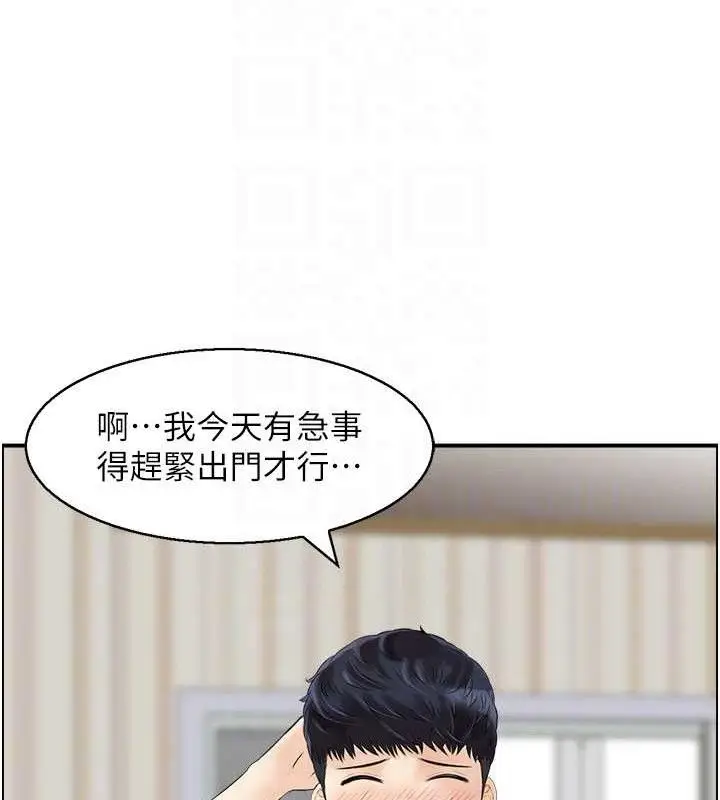 漫画《人妻控》第47话第91张图