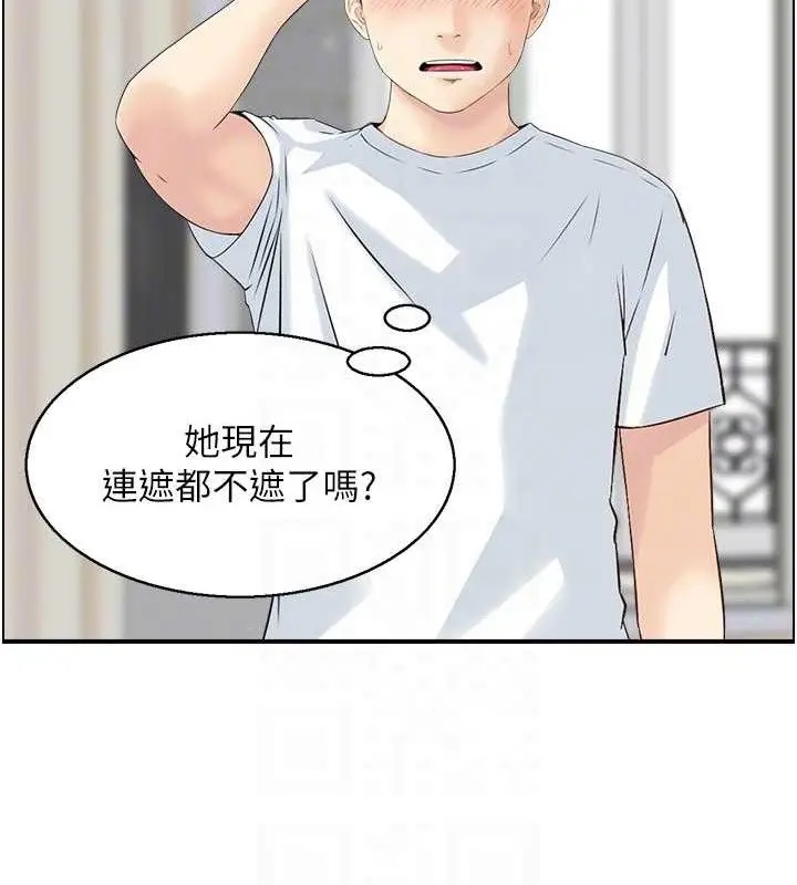 漫画《人妻控》第47话第92张图